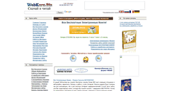 Desktop Screenshot of books.webkurs.biz