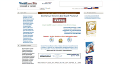 Desktop Screenshot of catalog.webkurs.biz