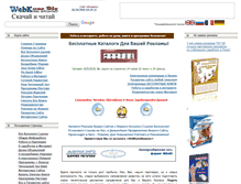 Tablet Screenshot of catalog.webkurs.biz